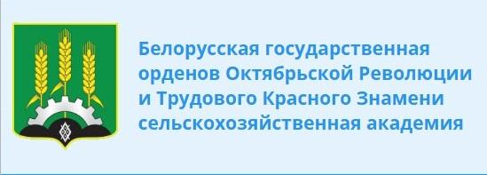 Сельхозакадемия