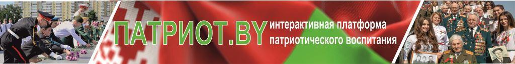 Патриот обл