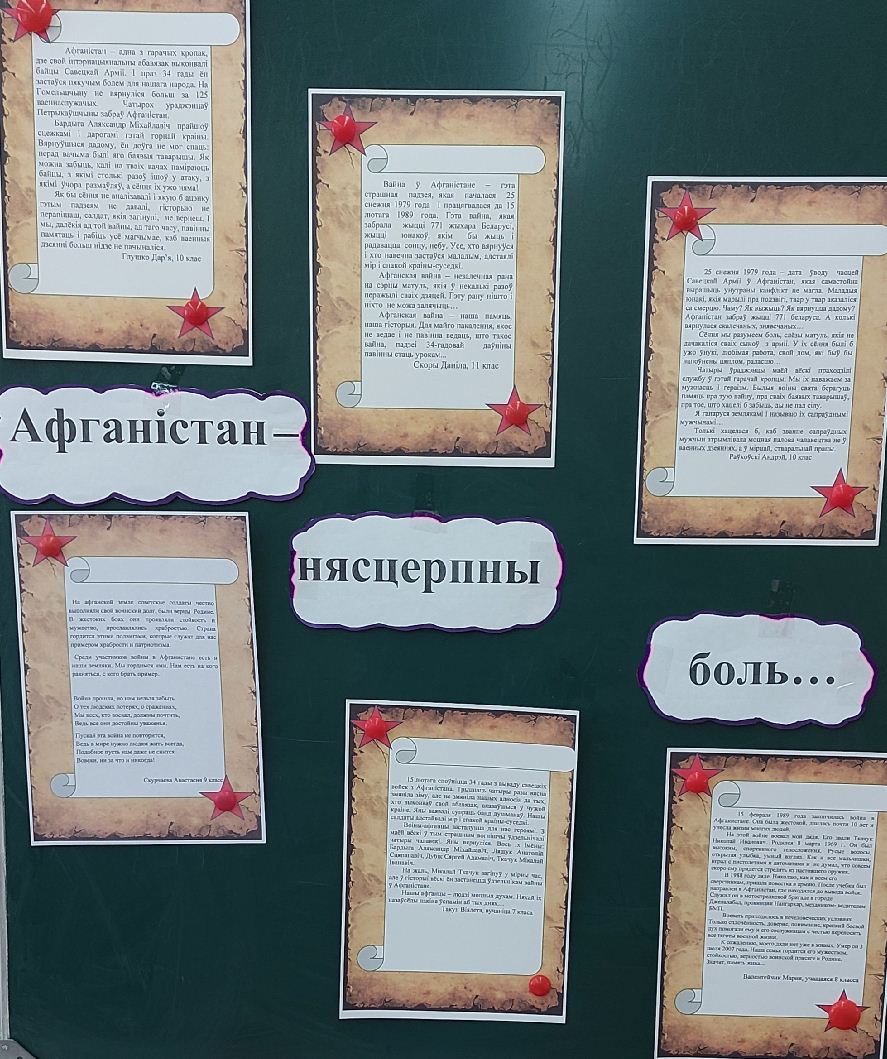 Экспазіцыя. Аддзел адукацыі Петрыкаўскага раённага выканаўчага камітэта  Дзяржаўная ўстанова адукацыі 