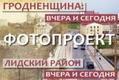 Фотопроект