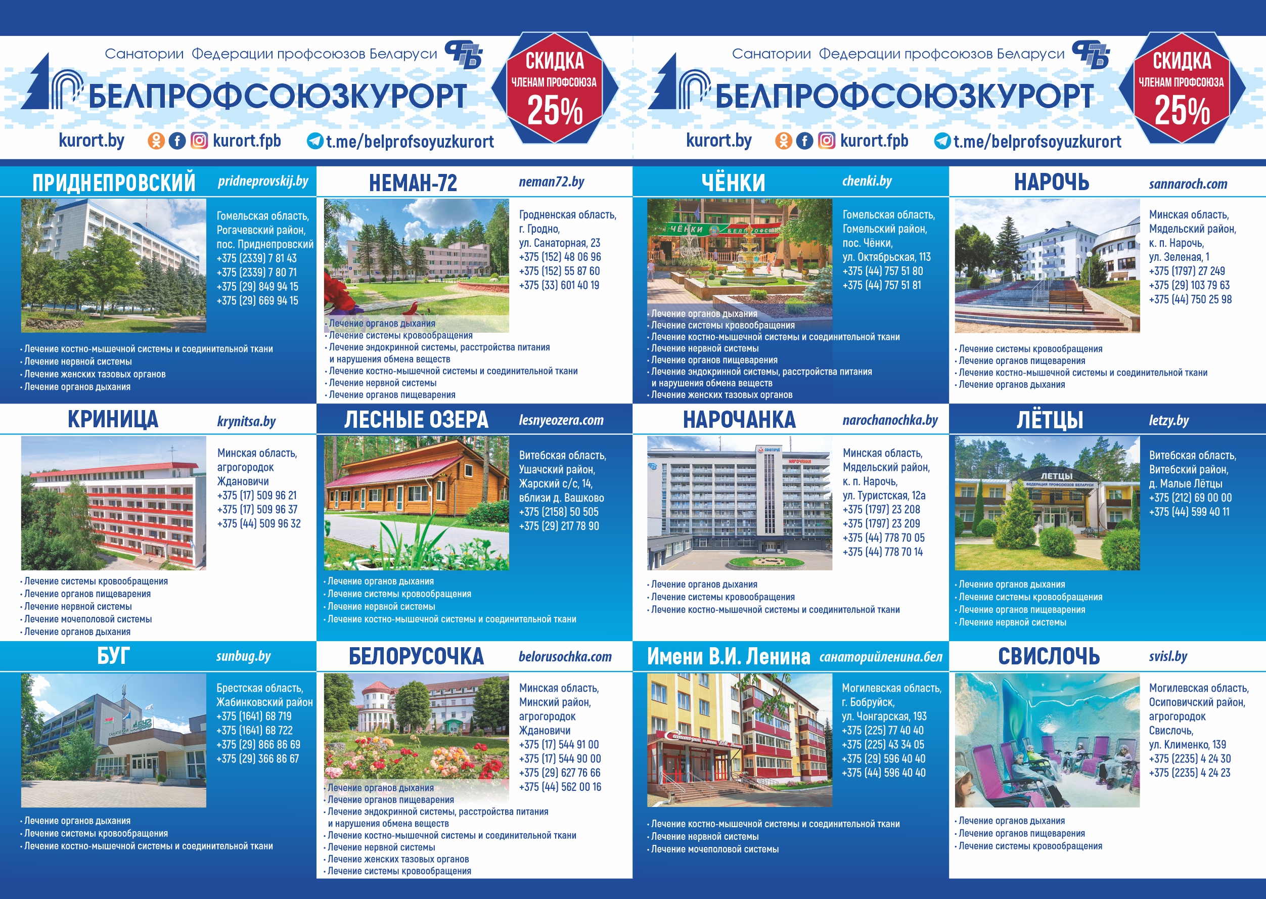 https://s3-minsk.cloud.mts.by/datastorage/belev/library/%D0%91%D0%B5%D0%BB%D0%BF%D1%80%D0%BE%D1%84%D1%81%D0%BE%D1%8E%D0%B7%D0%BA%D1%83%D1%80%D0%BE%D1%80%D1%82-2023-%D0%903.jpg