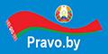 "Национальный правовой Интернет-портал Республики Беларусь"