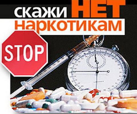 Материал по наркомании, торговле людьми