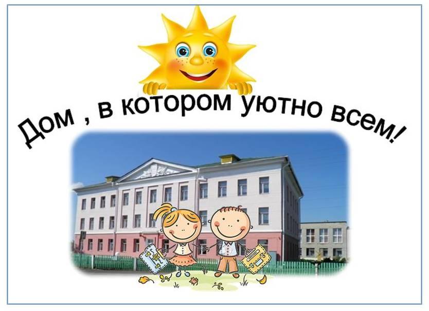 Классный журнал