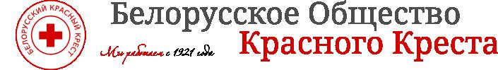 Красный крест