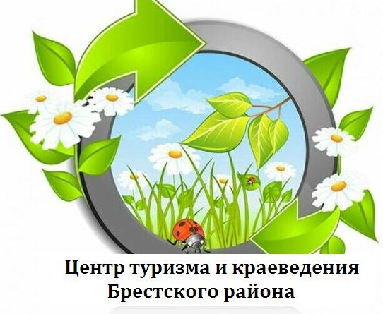 Центр туризма и краеведения