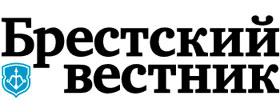 брестский вестник