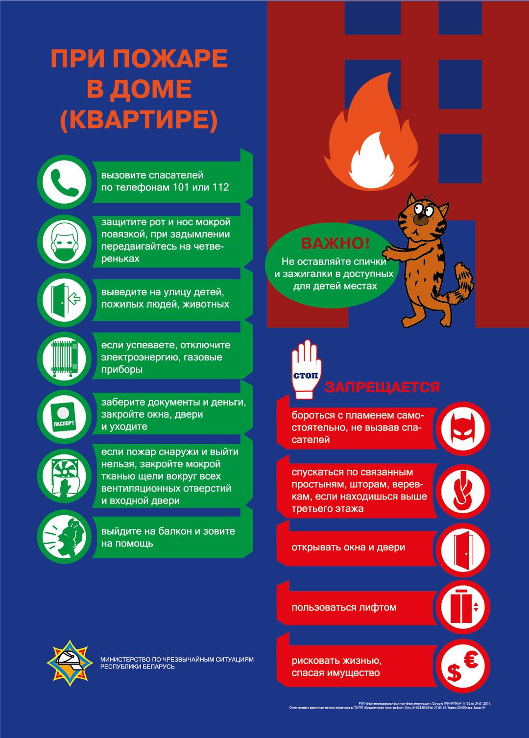 Дым не бывает безвредным | Официальный сайт органов местного самоуправления