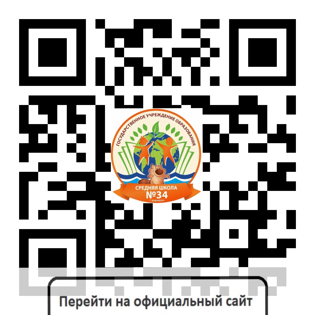 Бесплатный сервис электронных журналов и дневников государственного  учреждения образования 