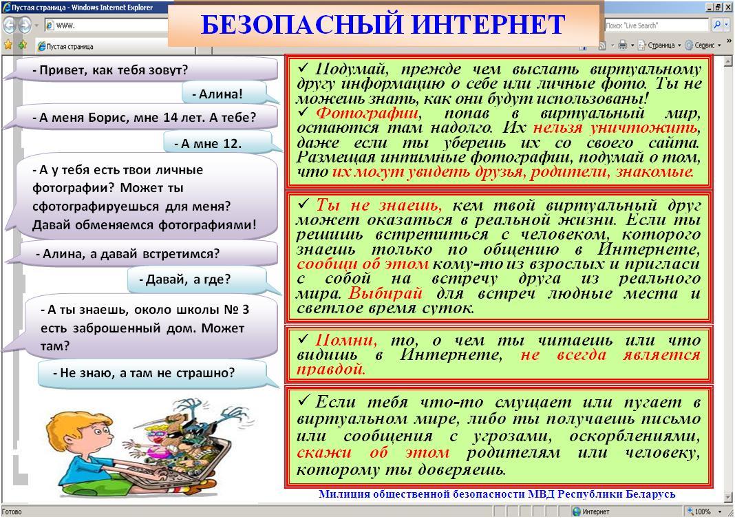 Правовой ликбез 1. Бесплатный сервис электронных журналов и дневников  государственного учреждения образования 