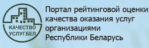 качество-услуг.бел