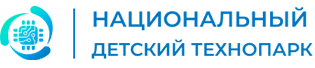 «Национальный детский технопарк»