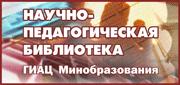 библиотека