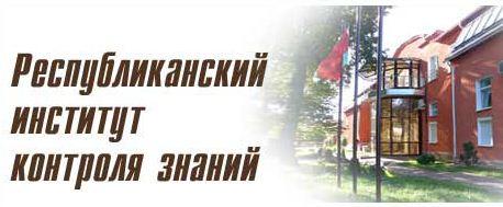 институт контроля
