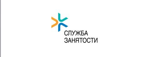 Государственная служба занятости