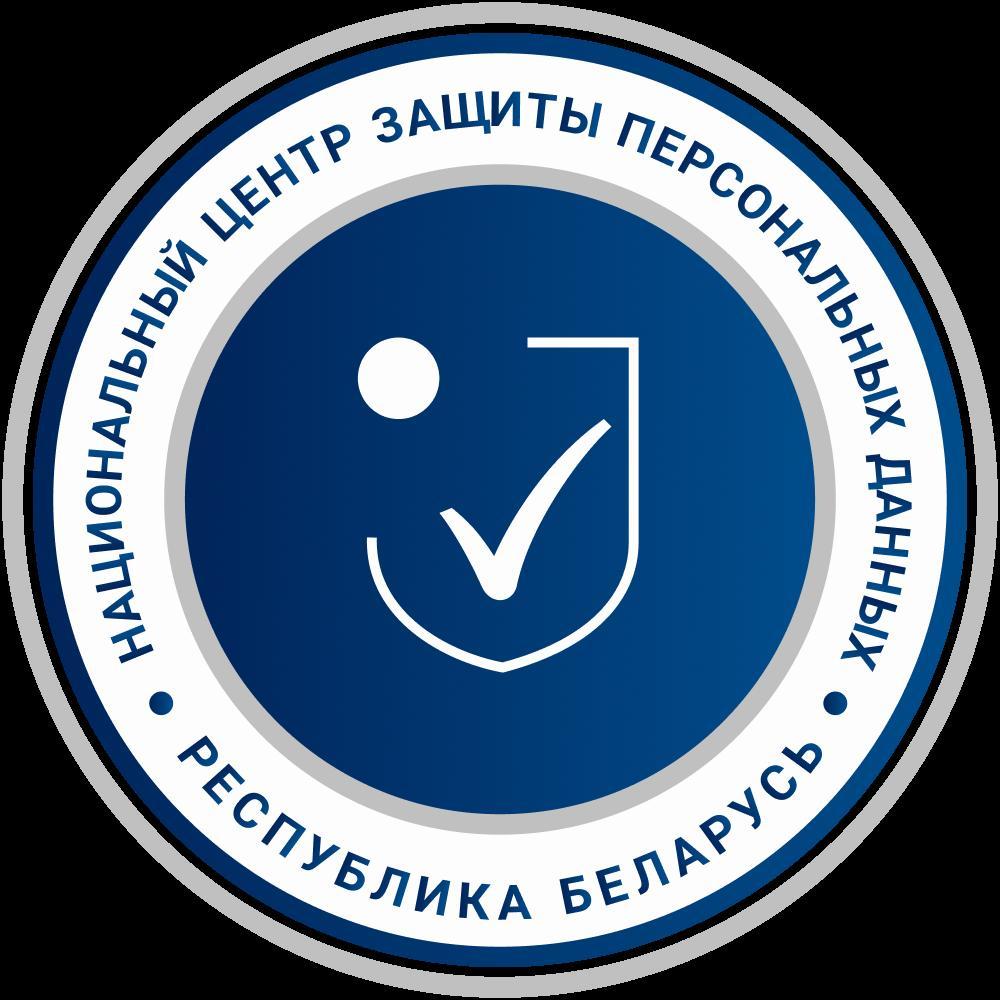 Политика в отношении обработки персональных данных