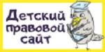 Детский