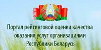 Портал рейтинговой