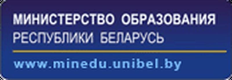 Сайт министерства образования РБ