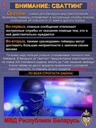 сппс (инфо)