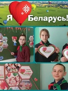 Воспитательное мероприятие " Я люблю Беларусь"