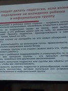 Семинар
