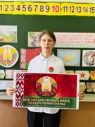 Единый урок, посвящённый Дню Государственного герба и флага Республики Беларусь, 1-11 классы, 08.05.2026 г.