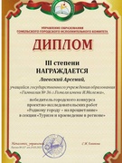 Віншуем вучняў пачатковай школы з перамогай у гарадскім конурсе праектна- даследчых работ “Роднаму гораду - на росквіт”.