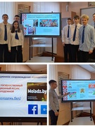 "Я.Моя семья, Моя Родина. Молодежная политика Республики Беларусь". 10 А класс