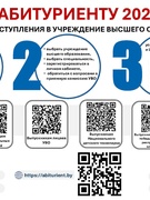 АБИТУРИЕНТУ 2026