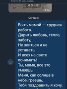 Экспресс – акция «SMS для мамы»