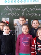 спортивно-познавательная программа "Подрастем, ребята, и пойдем в солдаты!" учитель Масальская Л.В. ,24.02.2018