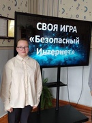 Своя игра "Безопасный Интернет"