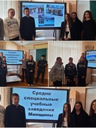 Профориентационный час "Средне специальные учебные заведения Минщины". Шестой школьный день 17.05.2025