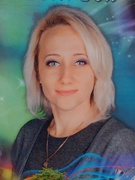 Редькина Светлана Викторовна