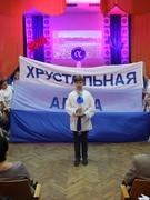 06.11.2019 Областной конкурс исследовательских работ по учебным предметам учащихся учреждений общего среднего образования «Хрустальная Альфа»