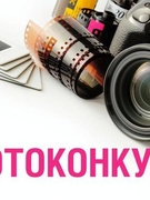 Фотоконкурс «Утро моей Родины»