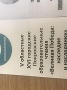 VПокровские чтения