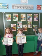 Урок по ОБЖ в нгачальных классах " Безопасность!"