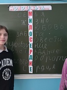 6-ой школьный день - 07.02.2026