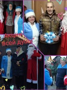Акция "От всей души"