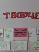 Акция "Выбираем символ года"