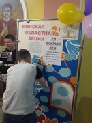 "29 добрых дел"