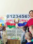 День Государственного флага, Государственного герба и Государственного гимна Республики Беларусь