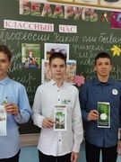 Классный час "Профессии. Какие они бывают?"