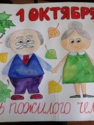 Конкурс открыток «Мудрости свет»