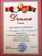20.04.2019 Соревнования Октябрьского района г.Гродно по настольному теннису