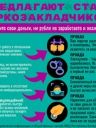 Информационные материалы по наркомании