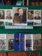 Книжно-иллюстрационная выставка "Пісьменнік-юбіляр"