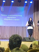 Образование и карьера